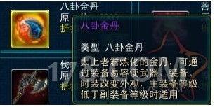 八卦金丹配方,揭秘古代炼丹术的神秘配方与修炼之道