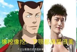 明星搞笑动漫图片