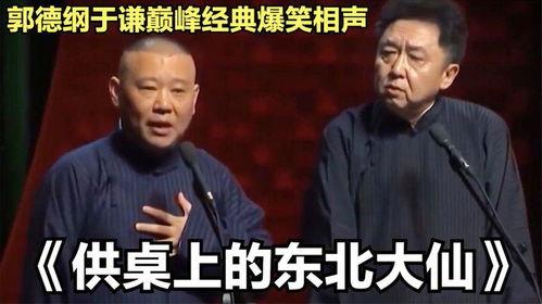 郭德纲经典搞笑段子,郭德纲经典搞笑段子大盘点