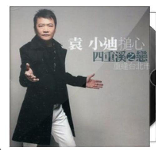 袁小迪八卦,揭秘娱乐圈背后的八卦风云