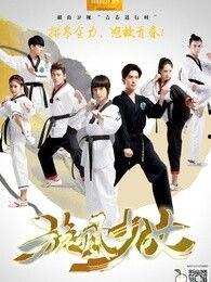 旋风少女打戏花絮,幕后打斗瞬间,揭秘武侠青春的激情火花