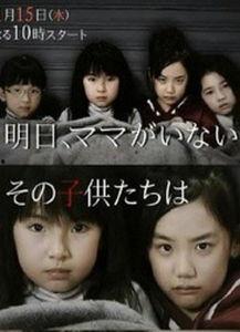 明天妈妈不在花絮,我们如何自食其力?