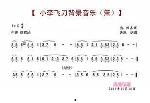 好听的箫背景音乐